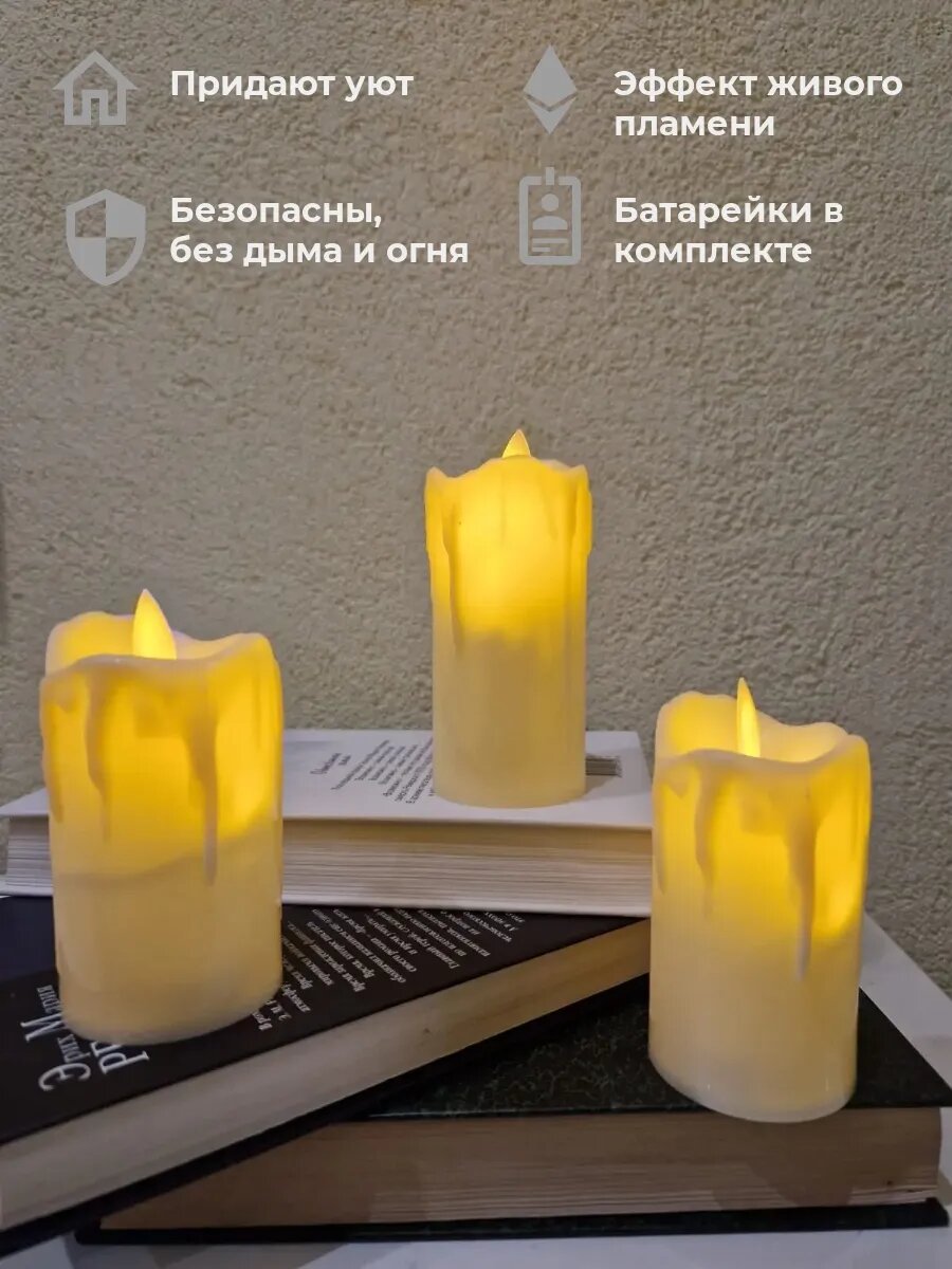 Свечи светодиодные с эффектом живого огня 3 шт — фото 1
