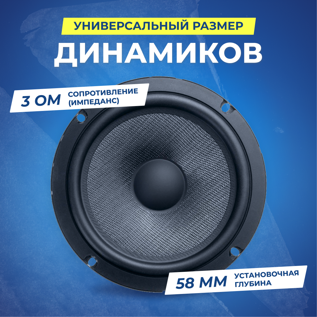 Акустика компонентная AMP "PRO X", 6,5 дюймов, превосходное качество звучания — фото 1