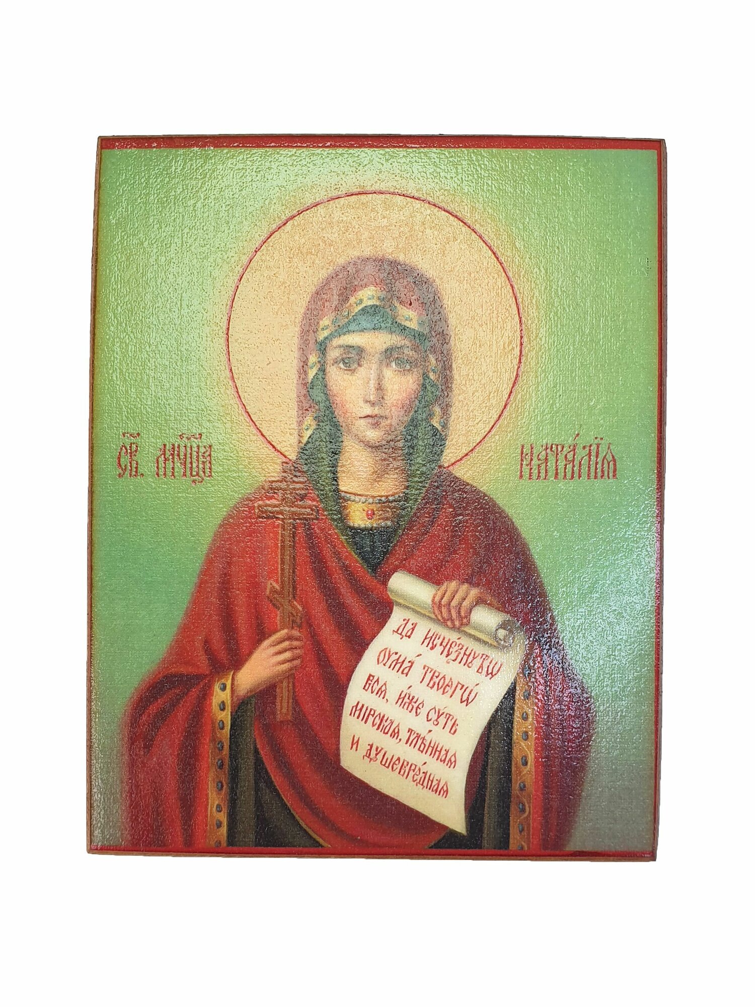 Икона  Наталия   размер 10x12