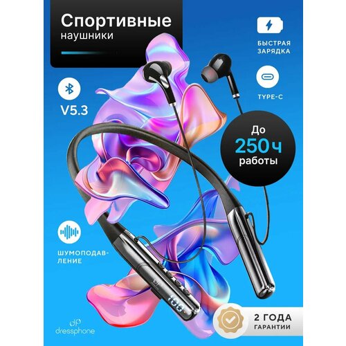 Наушники Bluetooth беспроводные спортивные игровые DP-06 чёрные 919₽
