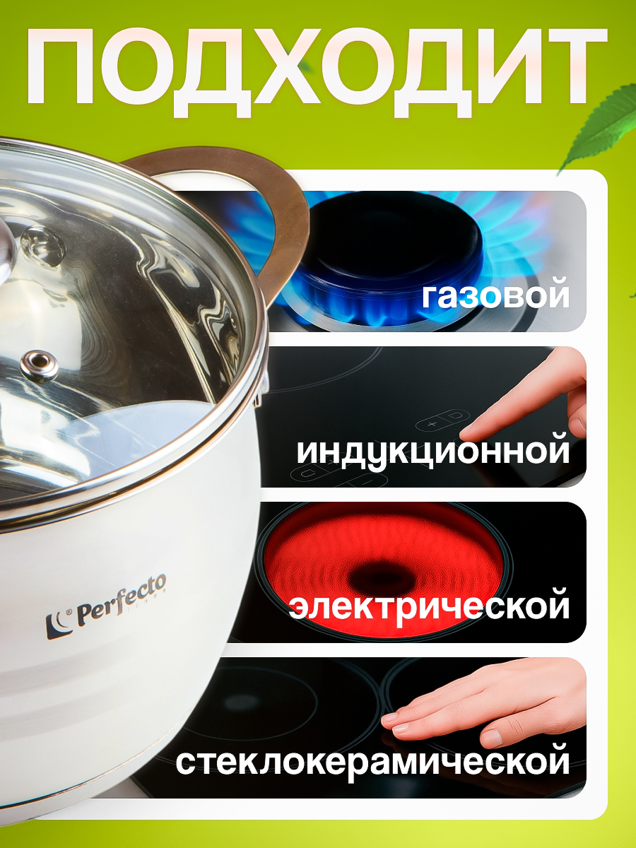 Кастрюля из нержавеющей стали 1.5 л, Arcelia, Perfecto Linea (50-101675) — фото 1