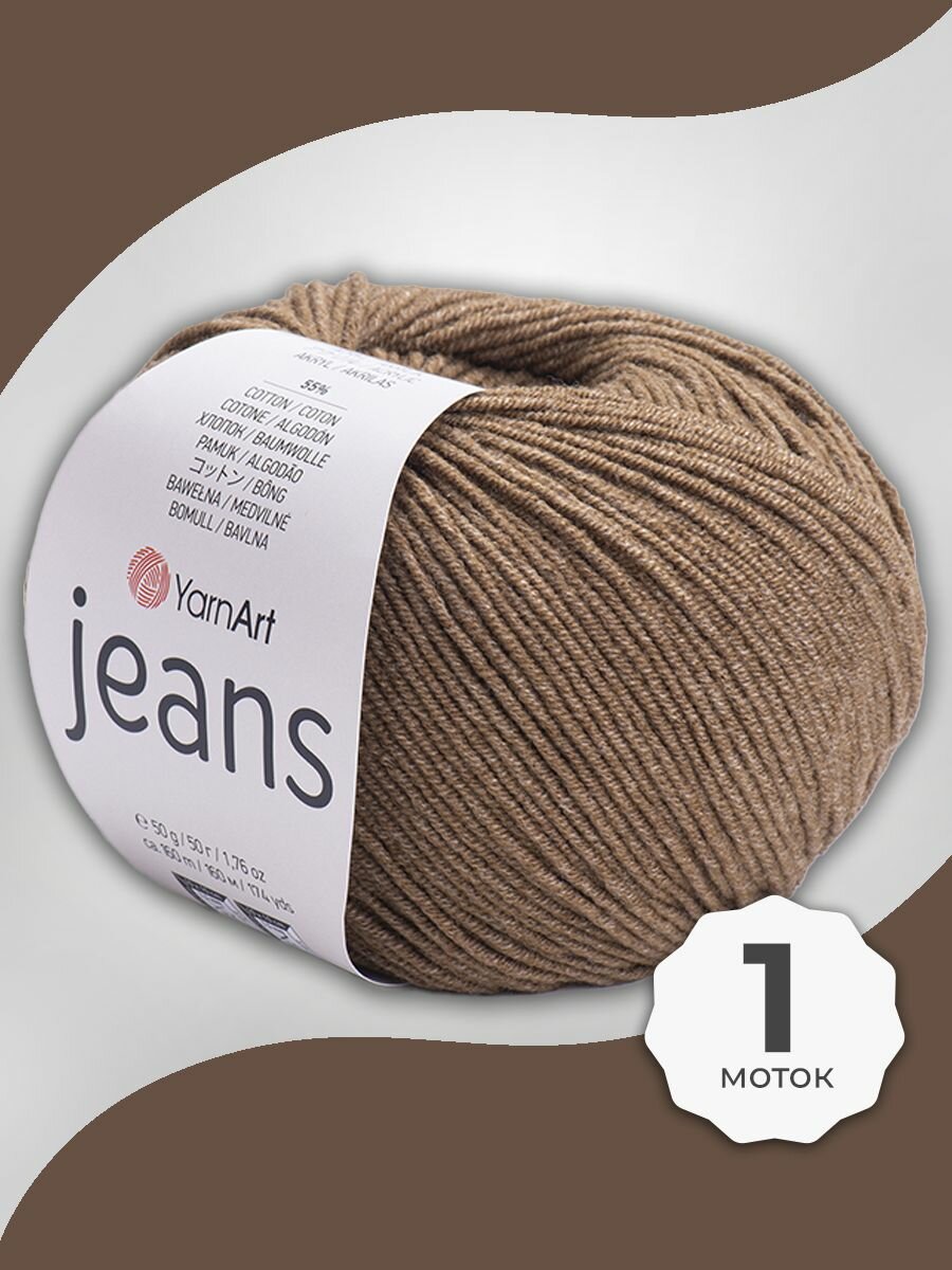 Пряжа для вязания YarnArt Jeans цвет 40 коричневый, 1 моток