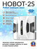 Робот-стеклоочиститель HOBOT 2S