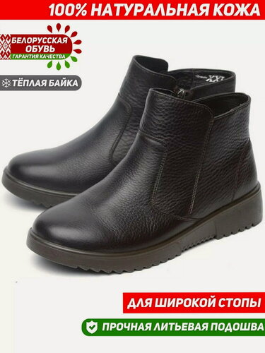 Изображение товара Ботинки натуральная кожа
