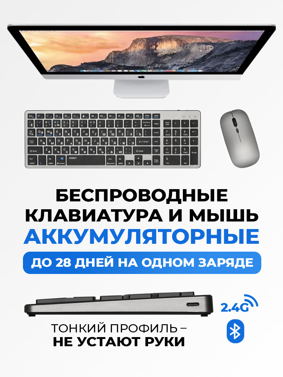Клавиатура и мышь беспроводная Type-C силиконовая накладка серый цвет