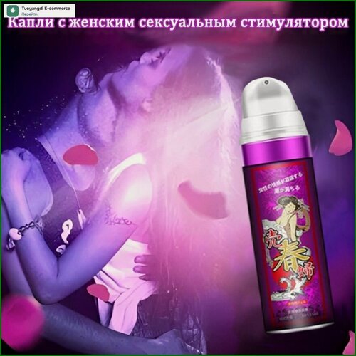 Изображение товара Эксклюзивный женский возбудитель гель для интимного сужения с эффектом стимуляции и антисептическим действием, 15 мл