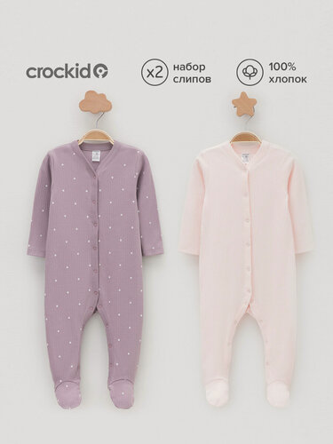 Изображение товара Комбинезон К 6523-2уп/сиреневый Н054.1,бело-розовый 1106