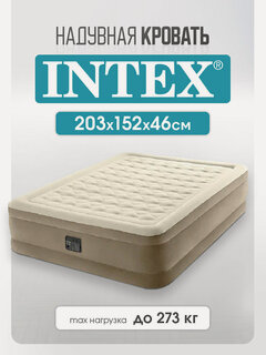 Изображение товара Кровать надувная Queen Ultra Plush Fiber-Tech Intex 203х152х46см со встроенным насосом, полутороспальная