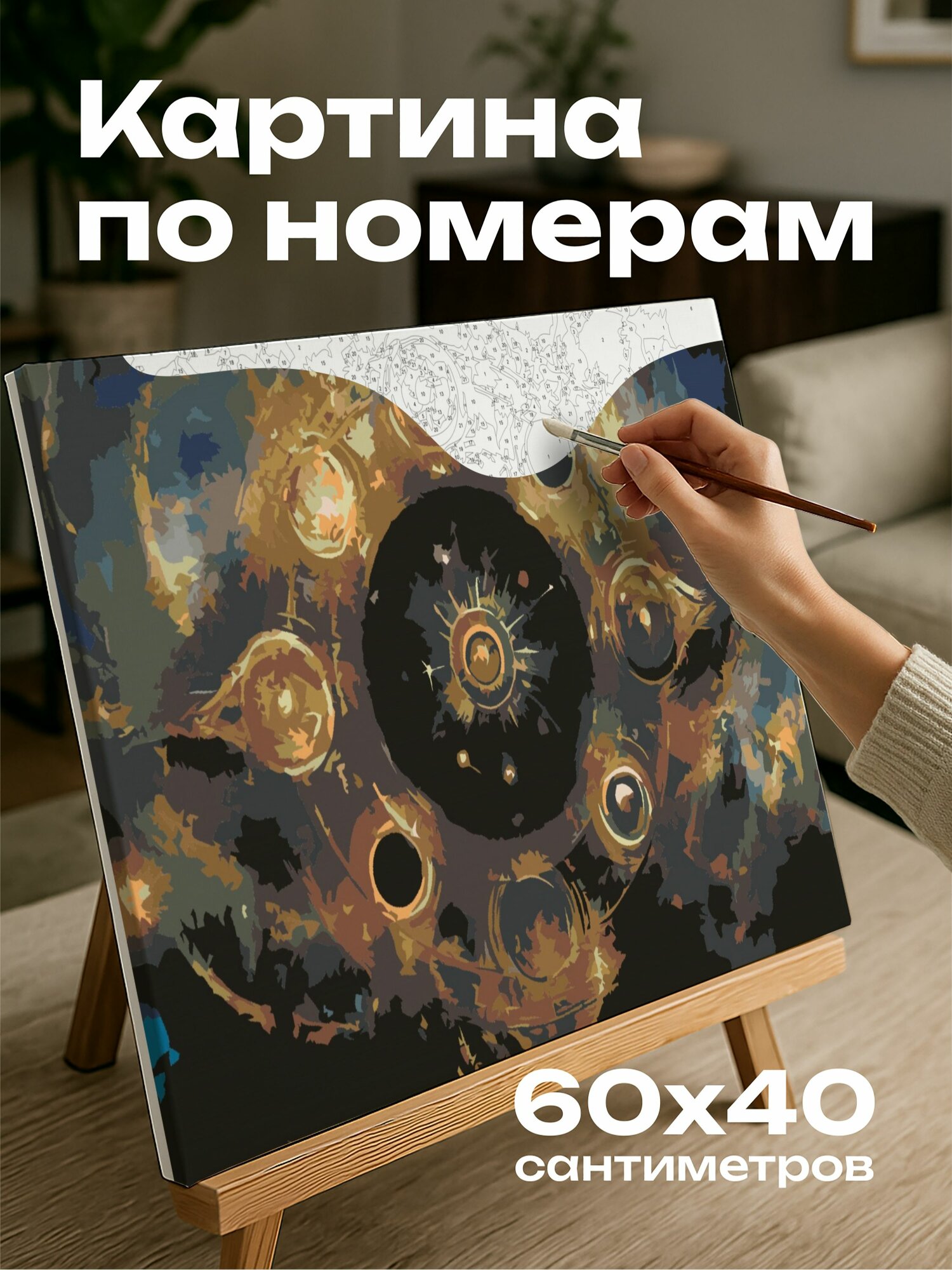 Картина по номерам 60x40 см, Небесный зодиак, круглая мандала, космическая цветовая пали, золотые оттенки, индиго