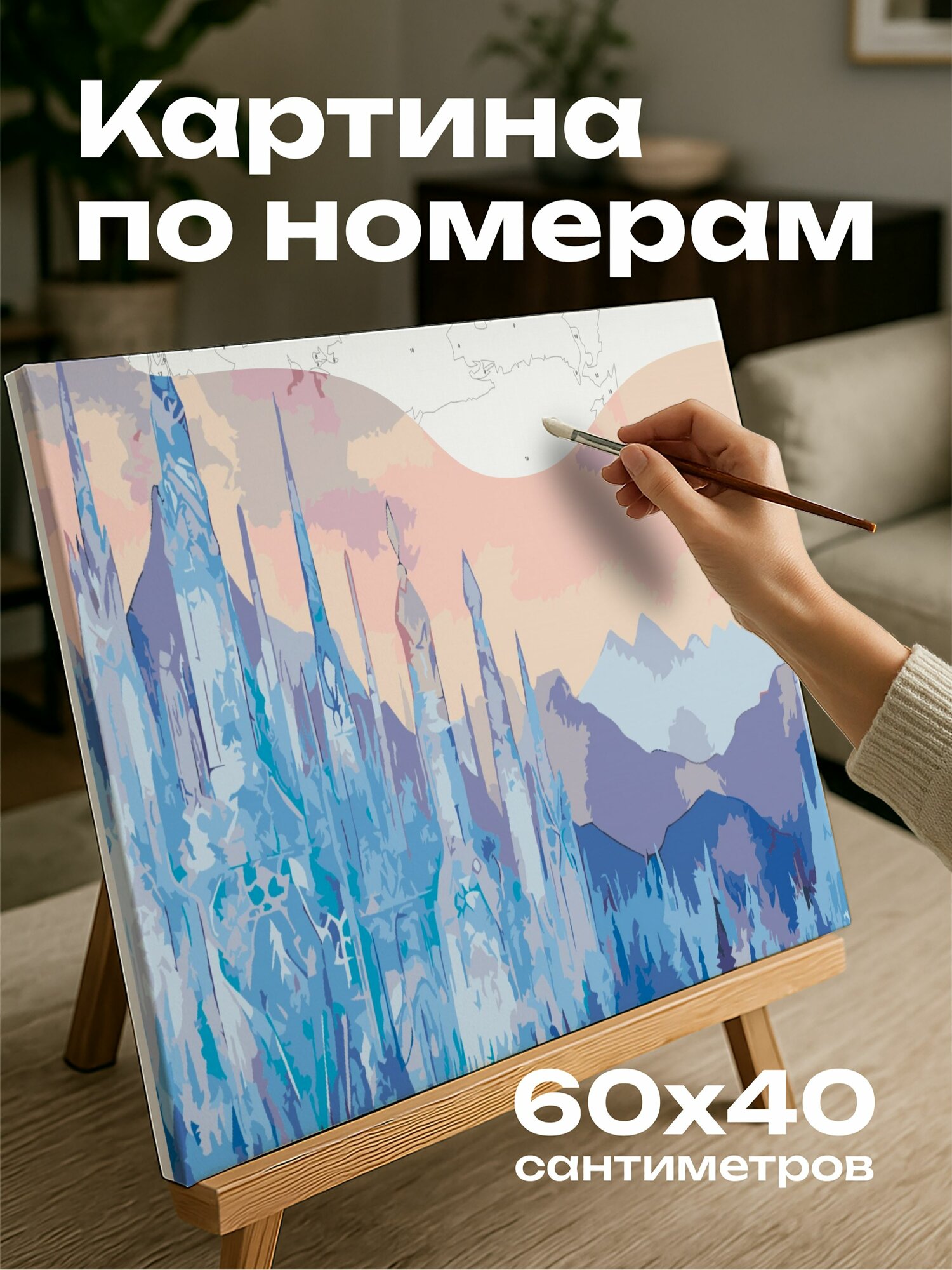 Картина по номерам 60x40 см, Ледяной дворец, акварельная иллюстрация, Снежная королева, инеем шпили