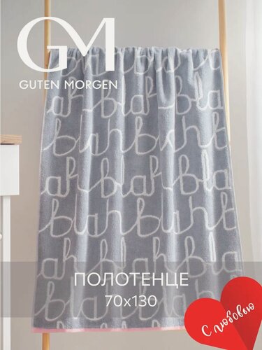 Изображение товара Полотенце махровое, Guten Morgen 1 шт, 70х130, Бла бла, хлопок 100%, 450 г/м2