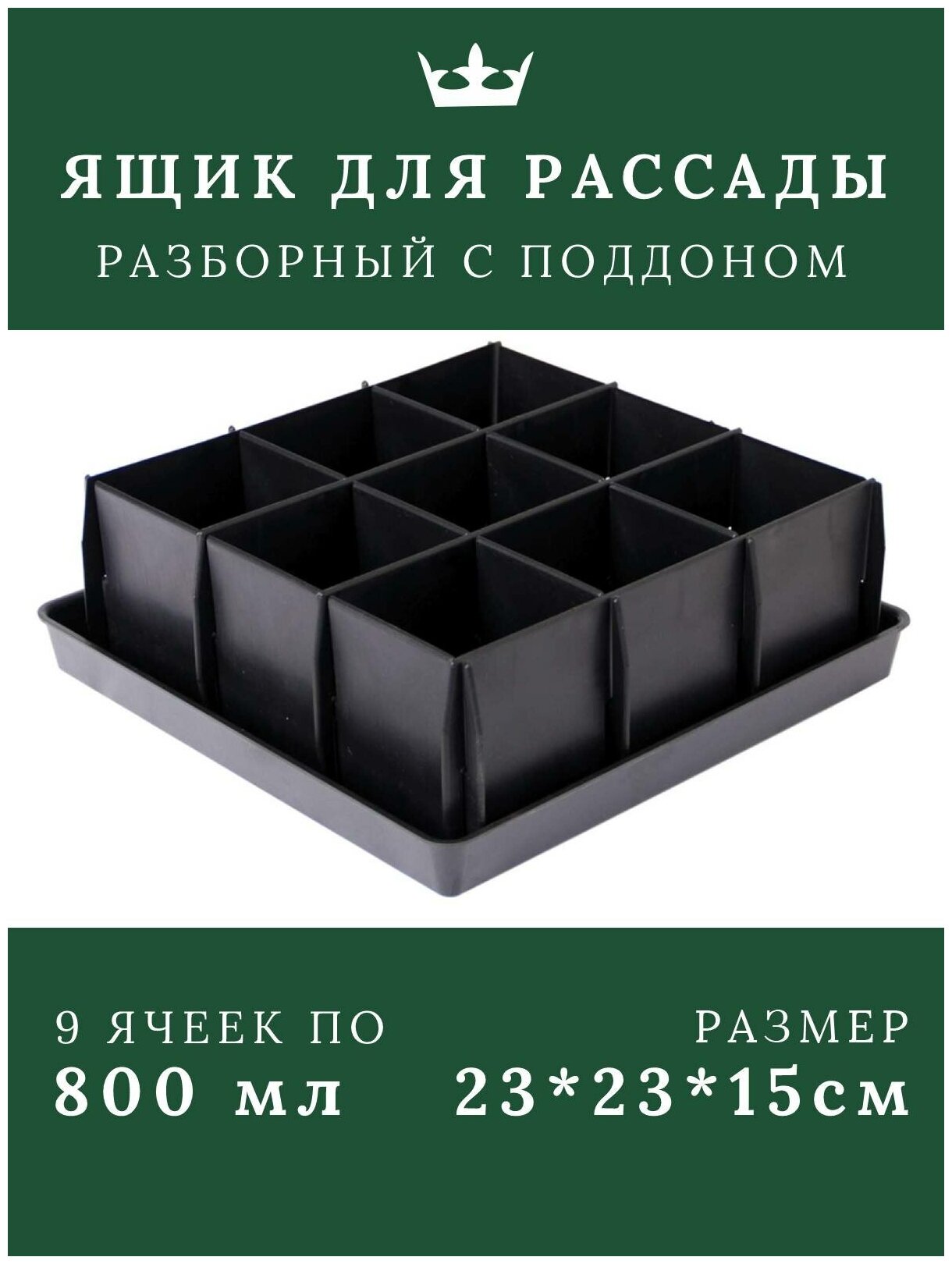 Парники Для Рассады В   По Низкой Цене В Каталоге Товаров .