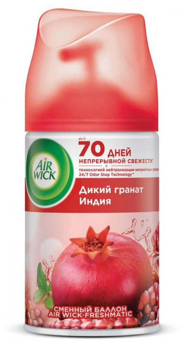 Air Wick сменный баллон Дикий гранат, 250 мл 1 шт.