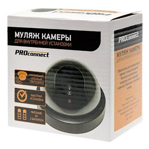 ProConnect Муляж камеры PROconnect внутренний купольный черный 5 шт 107000₽
