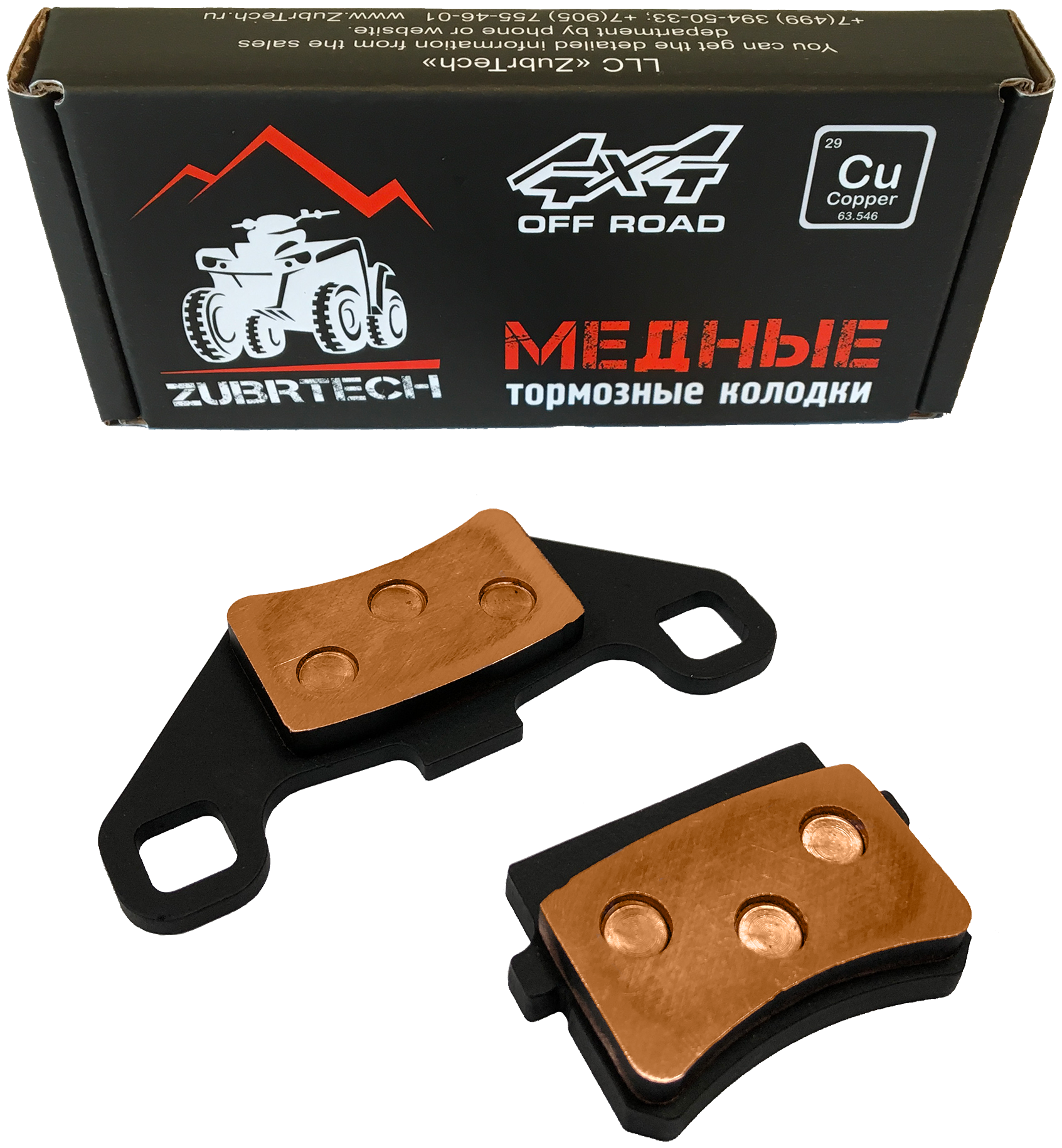 Медные тормозные колодки ZubrTech ZB_266 на Kayo TOR, Kayo TOR 3C, BIG BULL 200; AVANTIS Hunter, Forester, Mirage (Тип1)