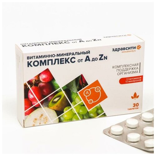 Купить Витаминно минеральный комплекс Здравсити от A до Zn, 30 таблеток по 630 мг