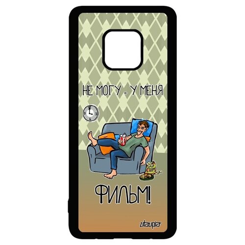 фото Защитный чехол на телефон // huawei mate 20 pro // "не могу - у меня фильм!" юмор картинка, utaupia, зеленый