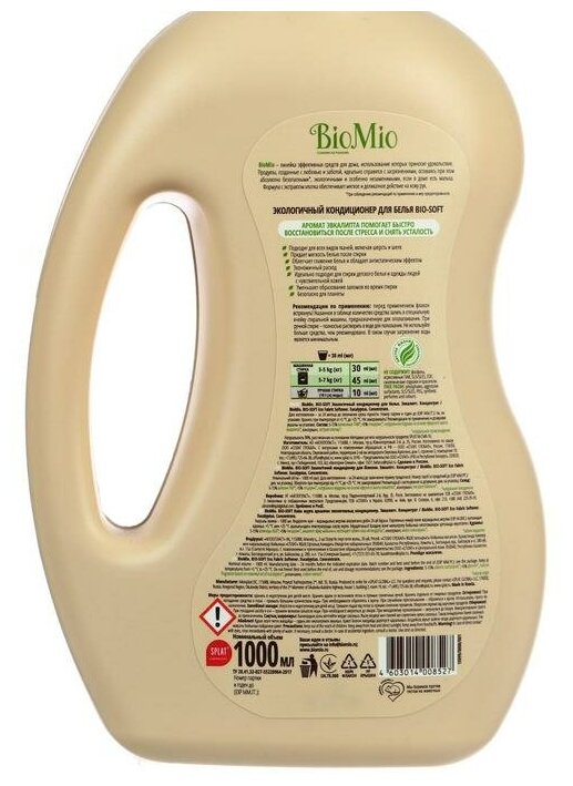 BioMio. BIO-SOFT Экологичный кондиционер для белья c эфирным маслом эвкалипта и экстрактом хлопка БиоМио. Концентрат 1000 мл. - фотография № 7