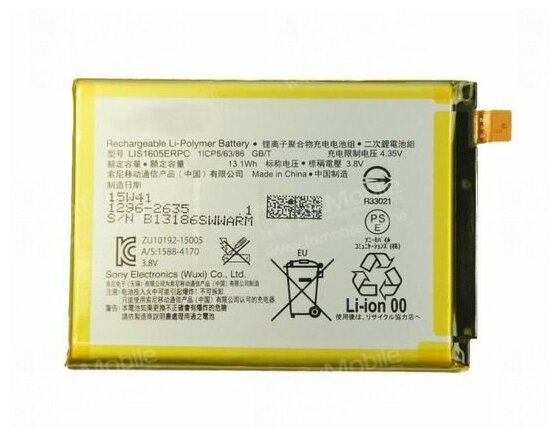 Аккумуляторная батарея для Sony Xperia Z5 (E6853) LIS1605ERPC Премиум