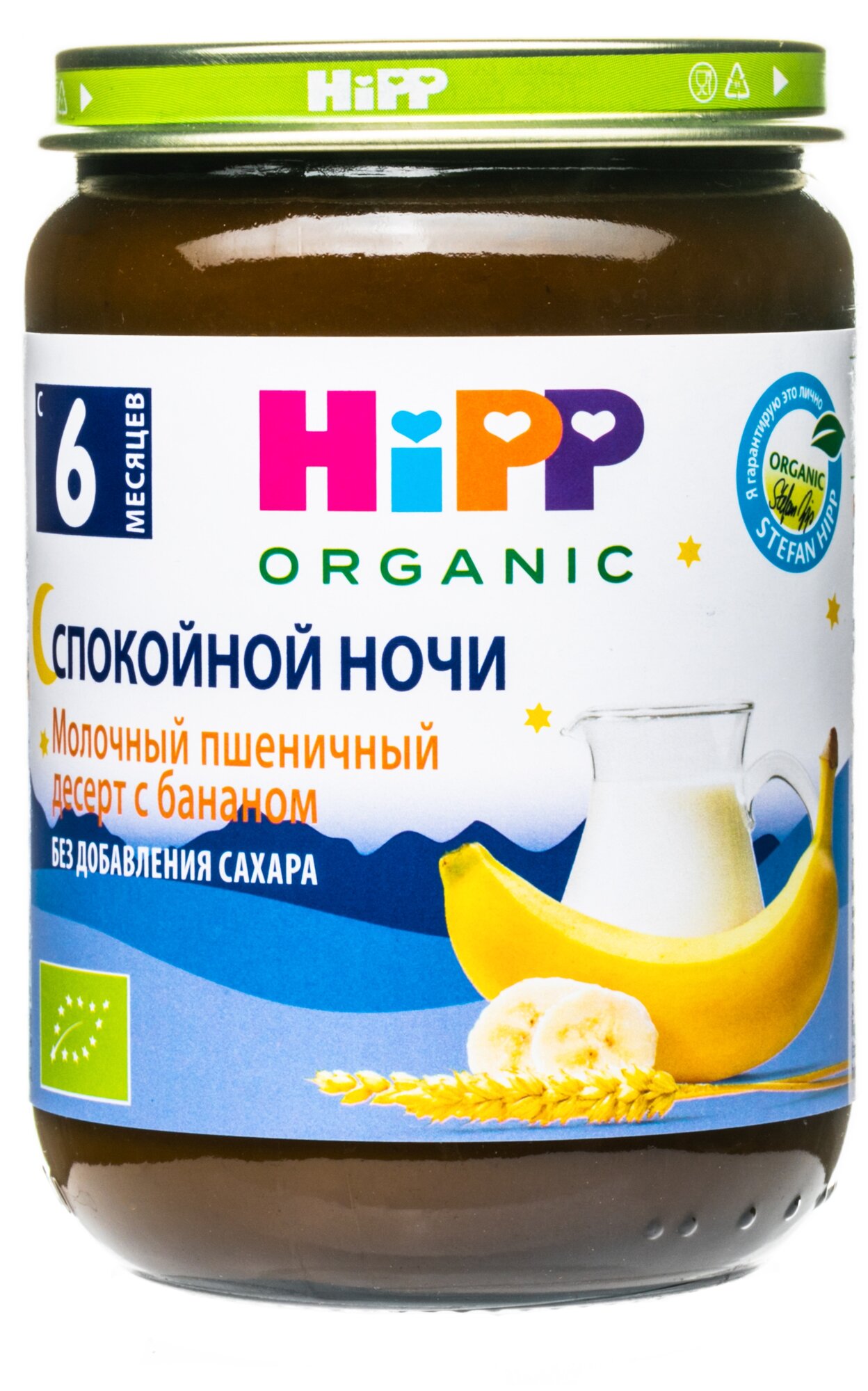Десерт HiPP Спокойной ночи Молочный пшеничный с бананом 190г - фото №2