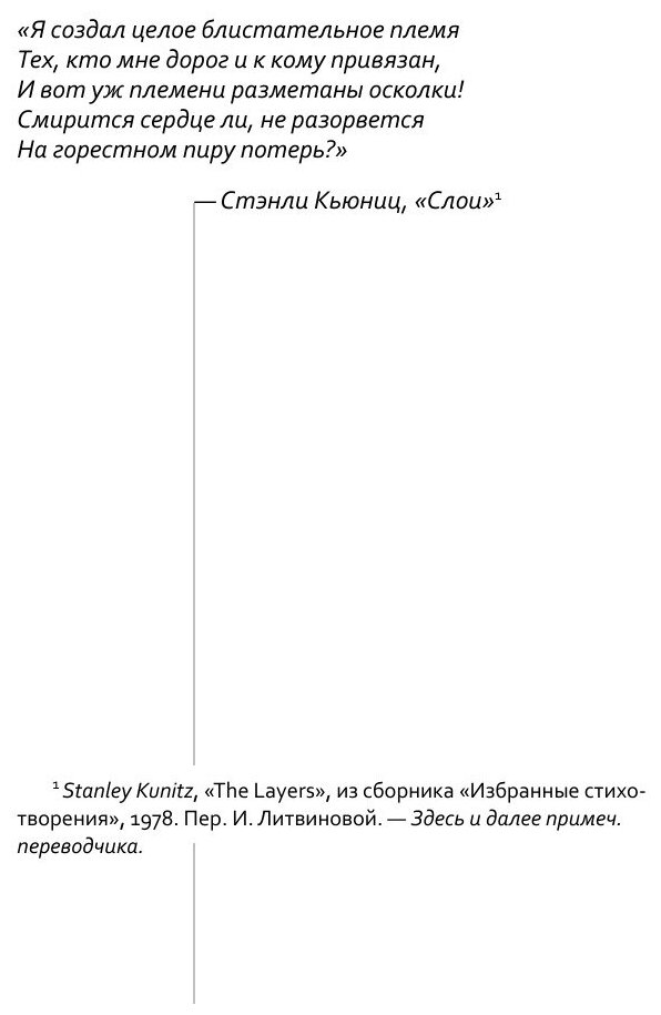 Книга Момент (Кеннеди Дуглас) - фото №8