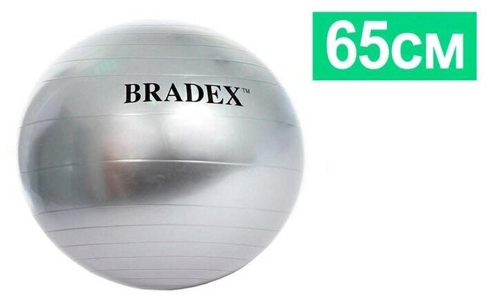 Bradex - фото №20