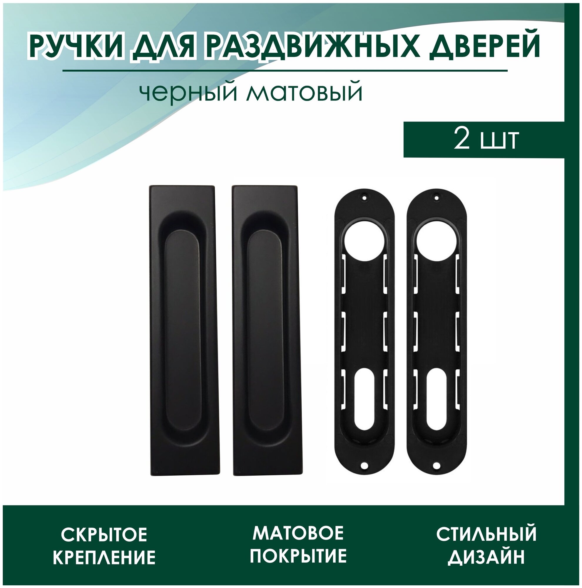 Ручки купе для раздвижных дверей SLIDING DOOR SYSTEM SDS 020 - фотография № 2