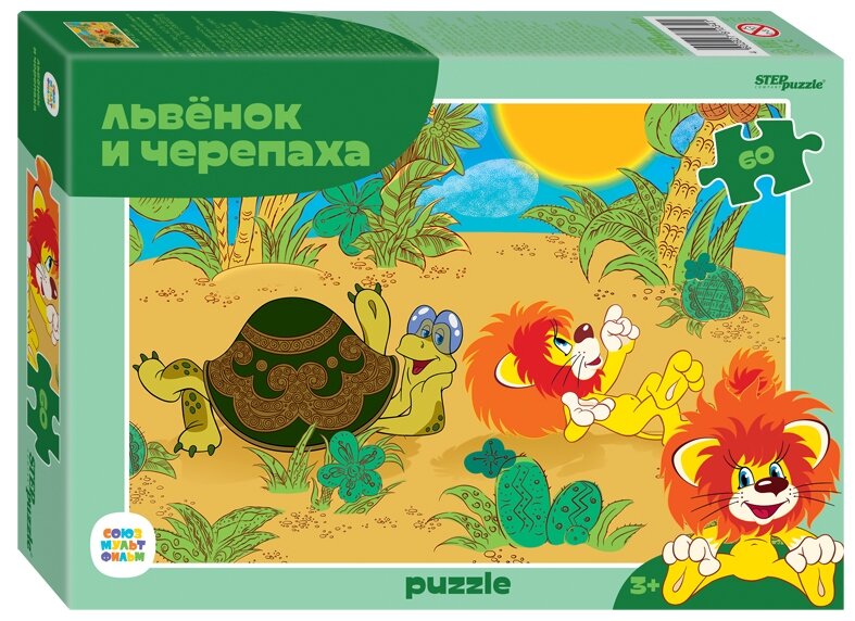 Пазл Step puzzle Союзмультфильм Львёнок и Черепаха 81034, 60 дет., 19.5х14х4 см, мультиколор