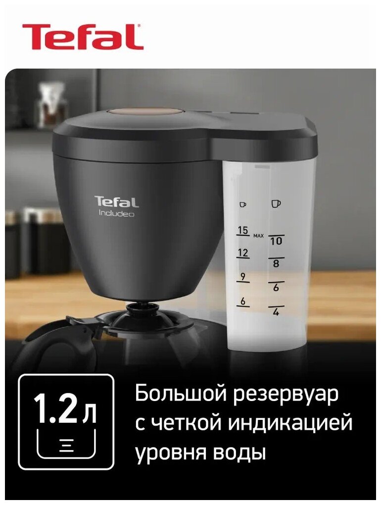 Кофеварка капельная Tefal CM533811 - фотография № 11