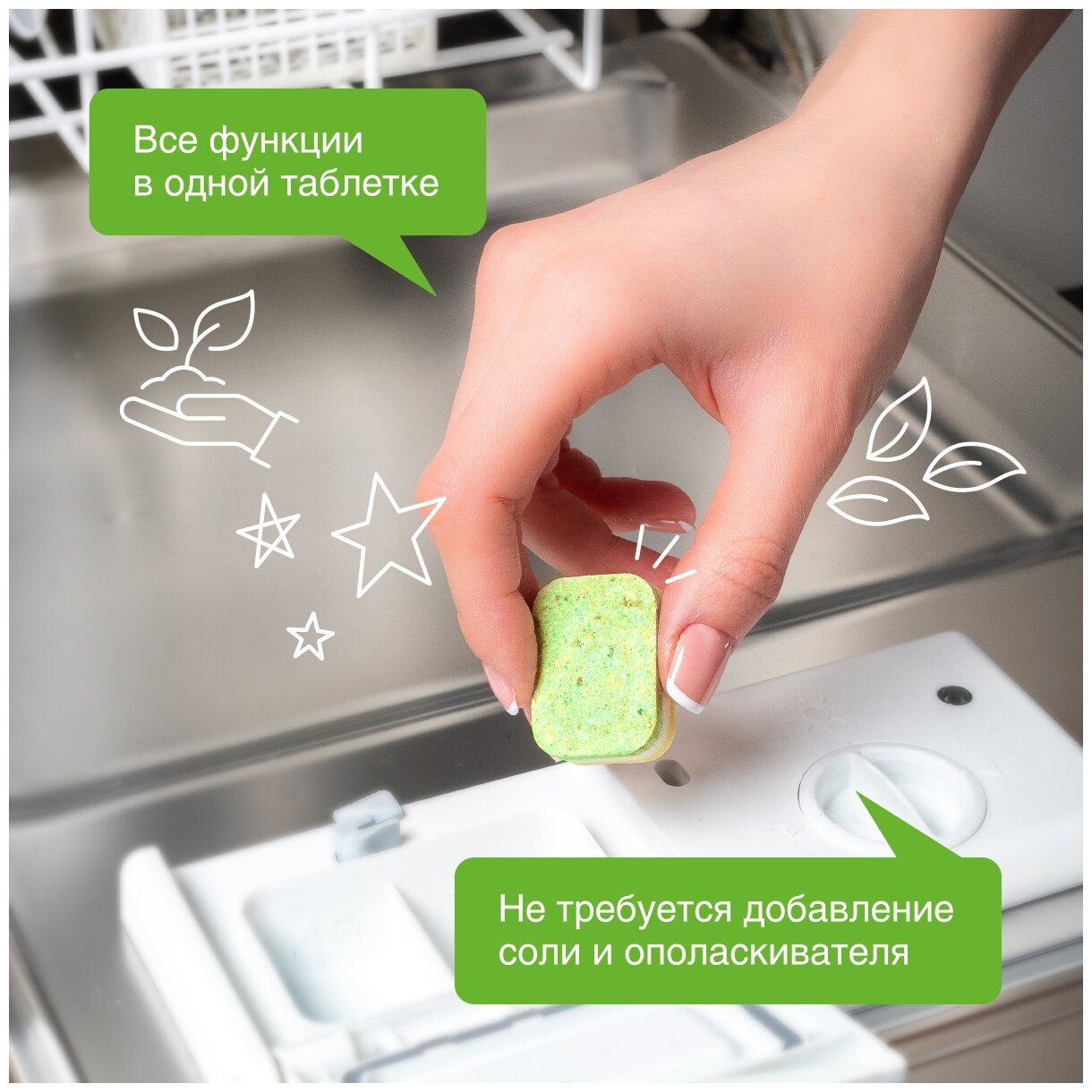 Таблетки для посудомоечной машины Synergetic Эко биоразлагаемые, 25 шт., коробка - фотография № 8