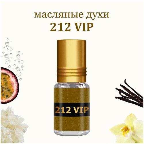 Масляные духи 212 VIP, 3 мл