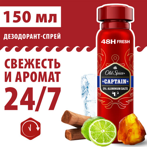 OLD SPICE мужской аэрозольный дезодорант Captain 150мл old spice дезодорант спрей captain 2 шт 150 мл 150 г