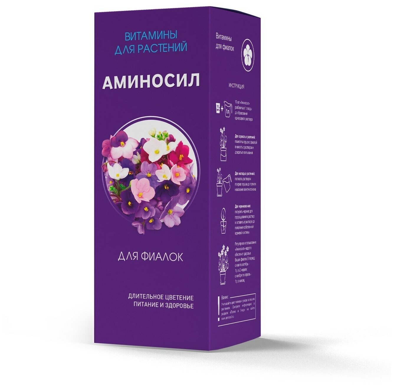 Витамины для цветов Аминосил для фиалок 500мл Дюнамис - фото №5
