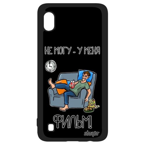 фото Дизайнерский чехол на телефон // galaxy a10 // "не могу - у меня фильм!" кино надпись, utaupia, черный