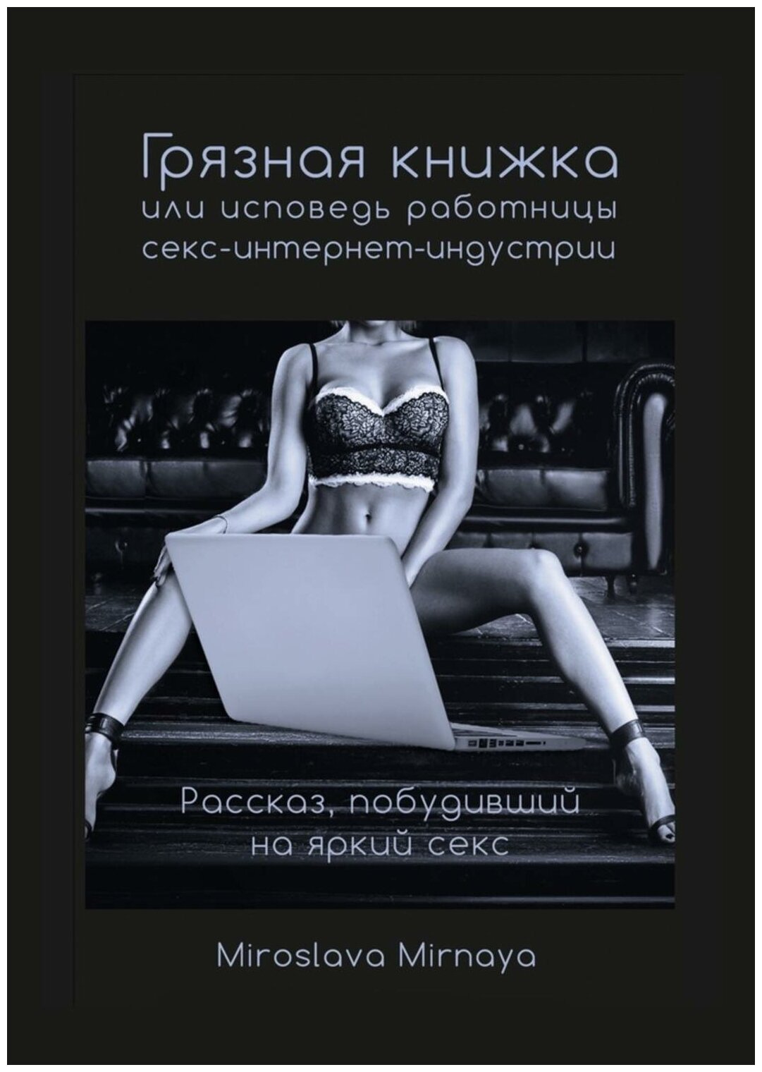 книги эротика и картинки фото 41