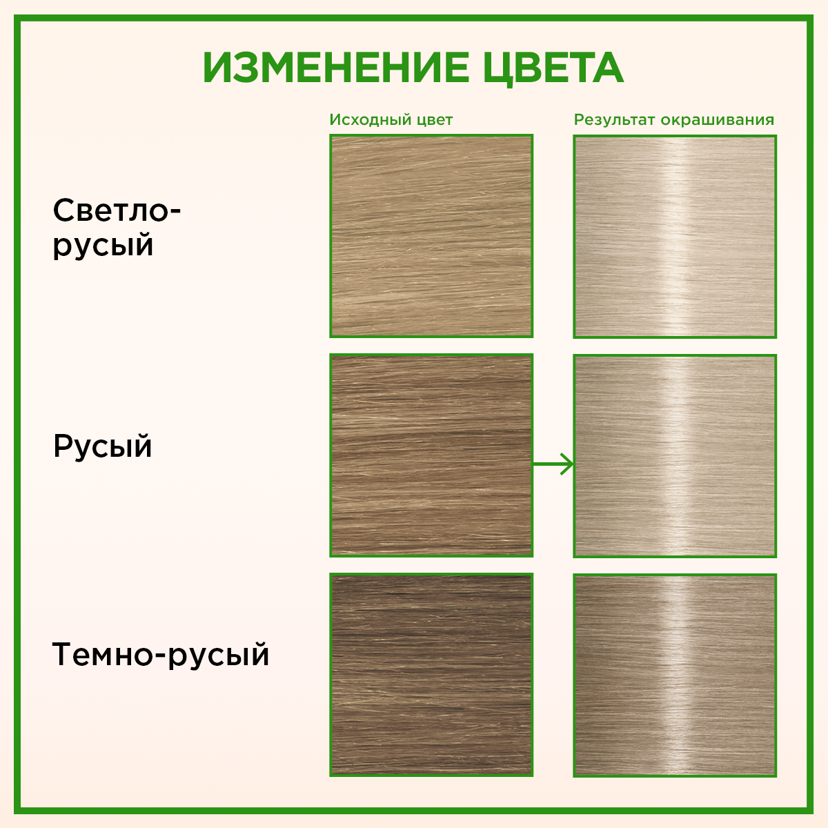 Крем-краска для волос Палетт Naturia, 50 мл, 10-2 Холодный блондин.