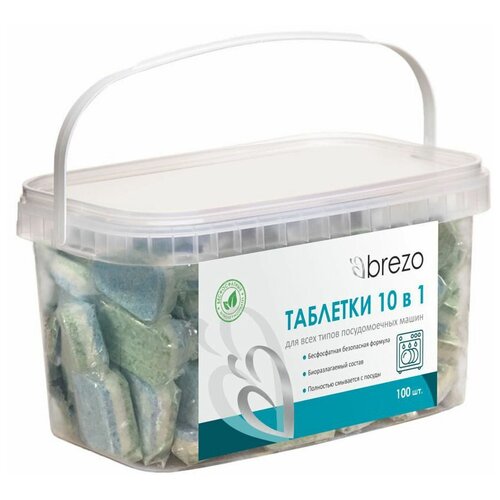 Таблетки ALL IN 1 Brezo бесфосфатные для посудомоечной машины, 100 шт.