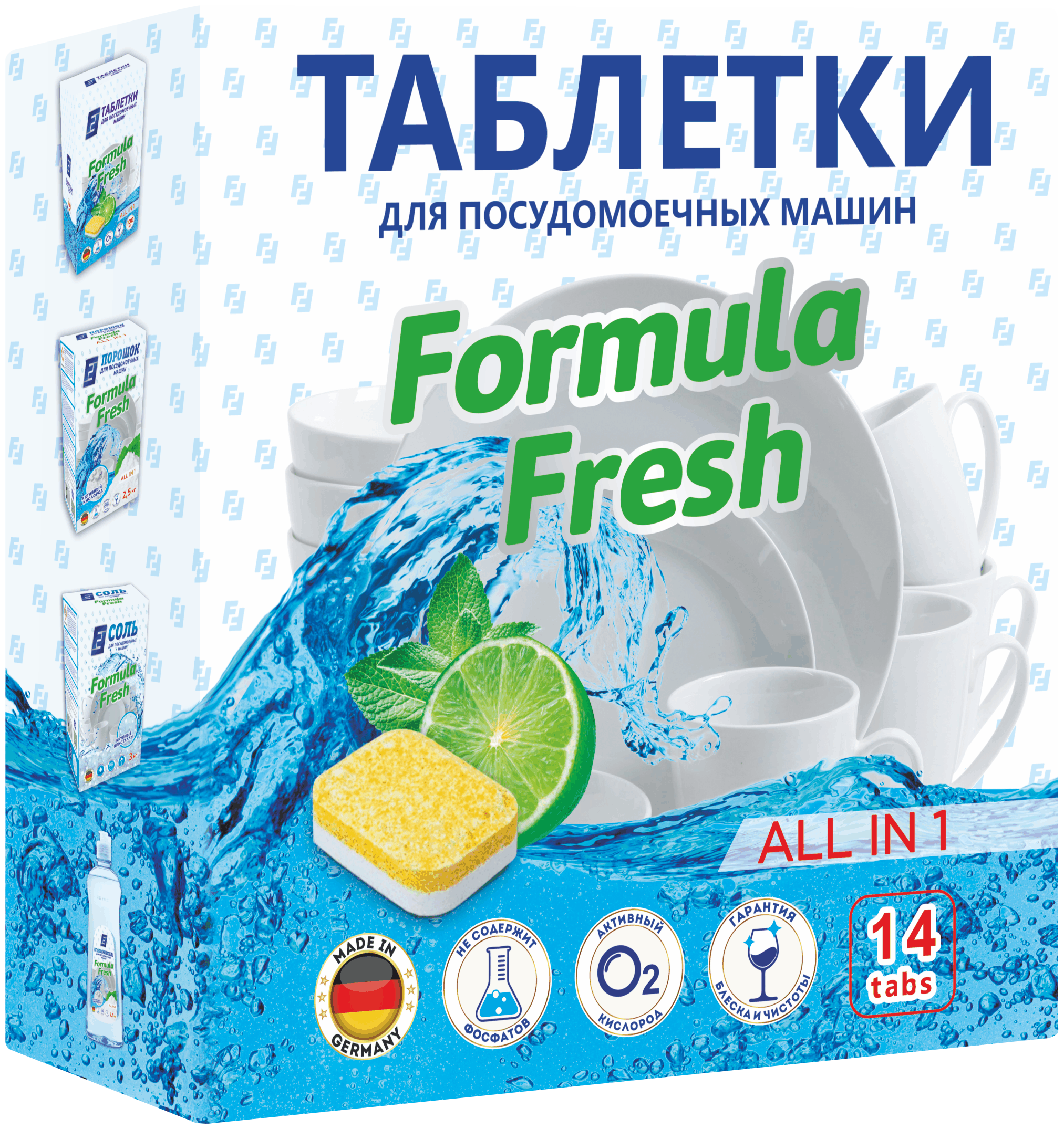 Таблетки для посудомоечных машин Formula Fresh 14 шт/уп - фотография № 1