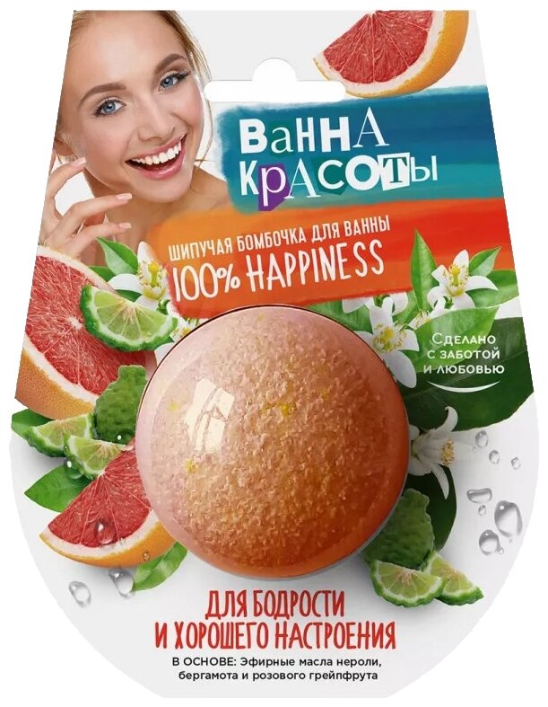 Бомбочка для ванны Ванны Красоты для бодрости и хорошего настроения 110г ФИТОКОСМЕТИК - фото №1