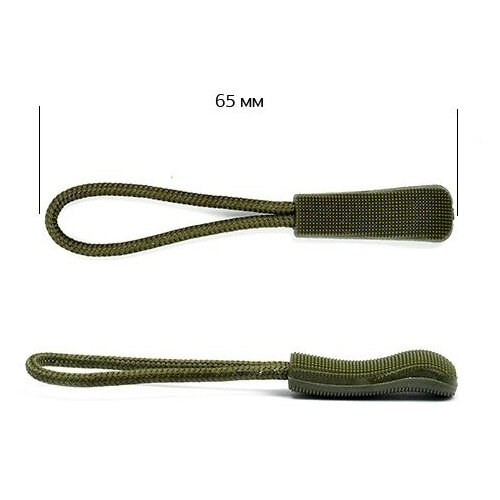 Пуллеры для бегунка MaxZipper цвет 2, хаки, 1000 шт (Л107. ПУЛ.02.1000)