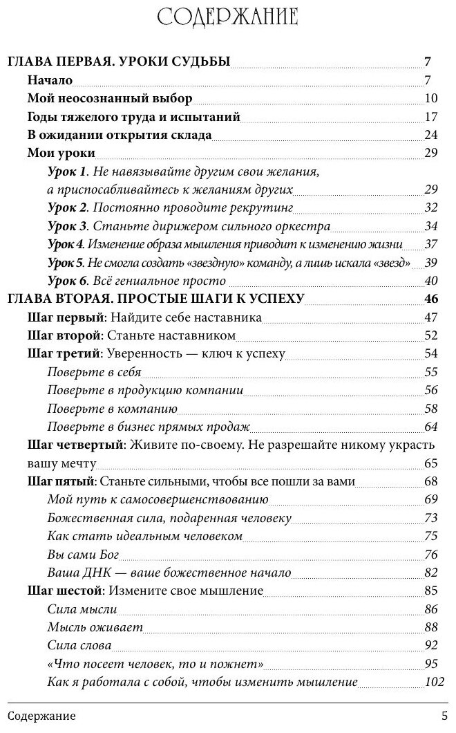 Путь к познанию (Гомбосурэн Оюунгэрэл) - фото №7