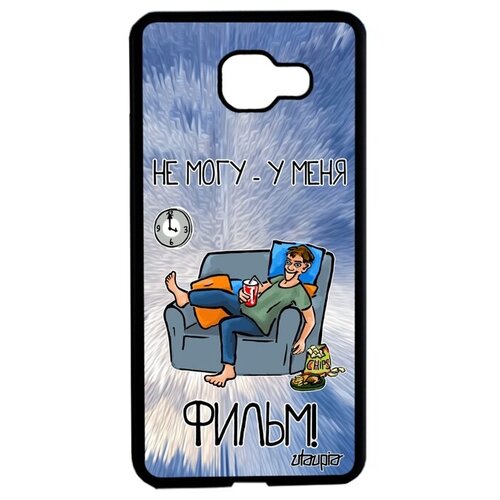 фото Модный чехол на смартфон // samsung galaxy a5 2016 // "не могу - у меня фильм!" прикольный юмор, utaupia, голубой