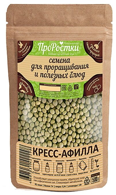 Семена Кресс- афилла "Никольские ПроРостки" семена микрозелени 500г