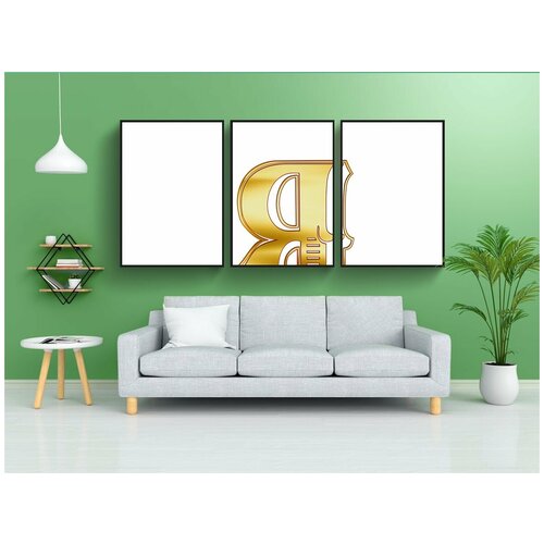 фото Набор модулных постеров для интерьера "я, буквы, алфавит" 60x90 см. в тубусе, без рамки lotsprints