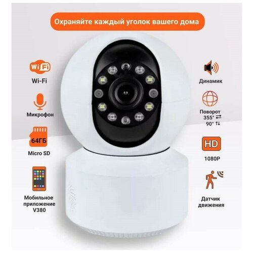 Внутренняя поворотная комнатная беспроводная WiFi камера 489900₽
