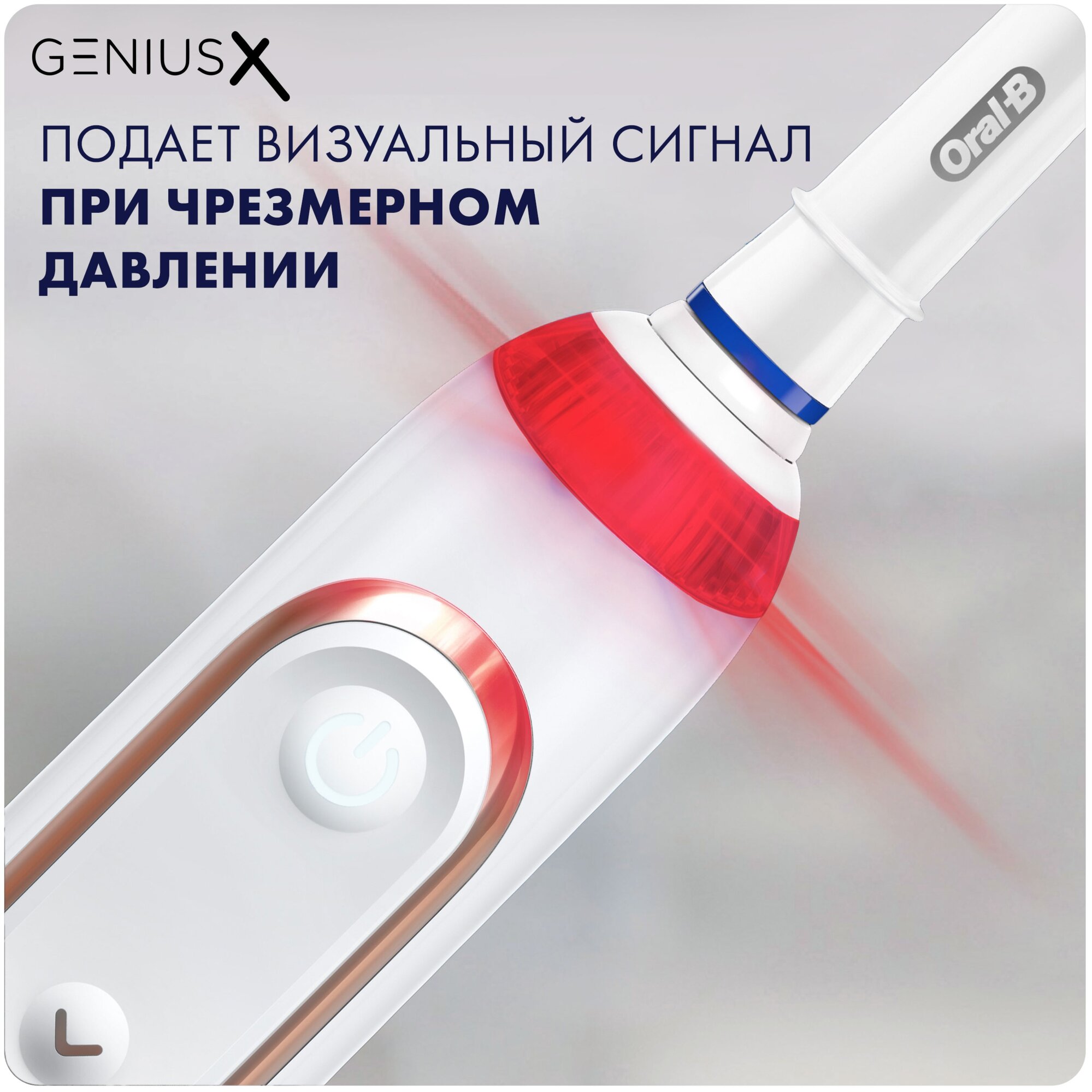 Электрическая зубная щетка Oral-B/Орал-Би Genius X розовое золото BRAUN GmbH - фото №10