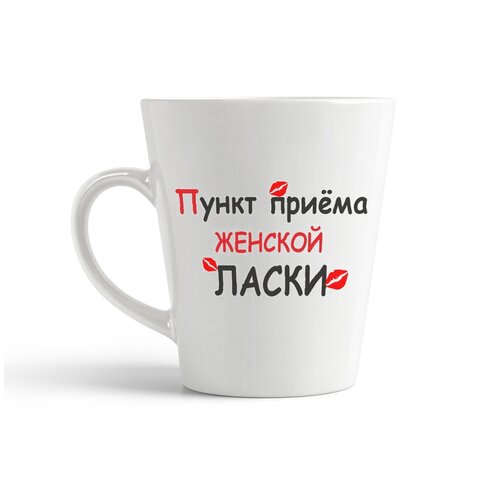 фото Кружка-латте coolpodarok "пункт приема женской ласки"