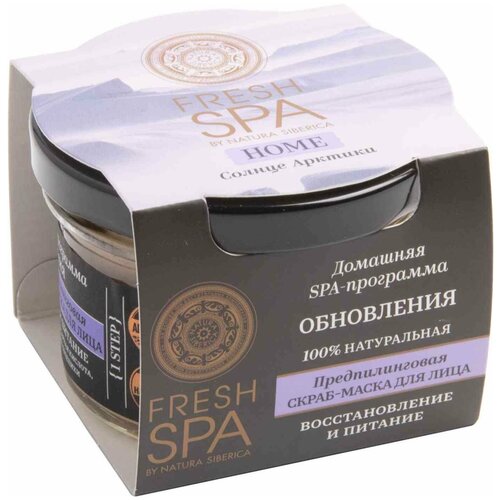 Предпилинговая скраб-маска для лица Natura Siberica Fresh Spa Home Солнце Арктики, 75 мл