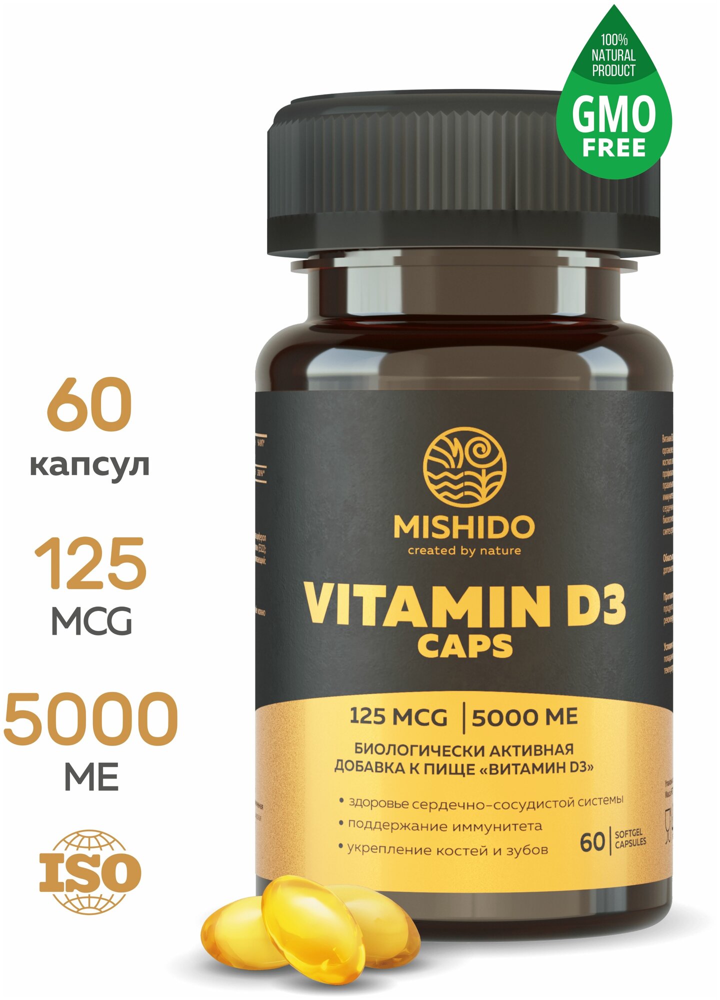 Витамин Д 3 Д3 холекальциферол 5000 ME 125 мкг MISHIDO Vitamin D 3 D3
