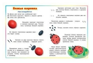 Лепим из пластилина (собачка) - фото №2